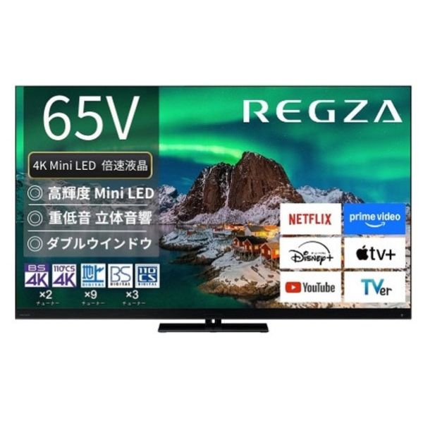 【メーカー在庫僅少！完売の際は4月末頃入荷予定】TVS REGZA 65V型4Kチューナー内蔵4K対応液晶テレビ 大画面フラッグシップMini LED 65Z970R ※エリア内基本設置無料