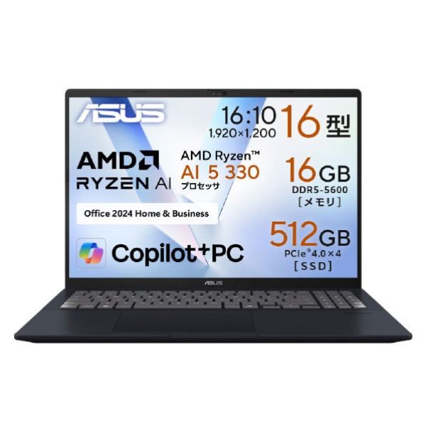 【期間限定特別価格】ASUS Vivobook 16 M1607KA クワイエットブルー M1607KA-AI5165WSBUE5 (九州倉庫) M1607KAAI5165WSBUE5
