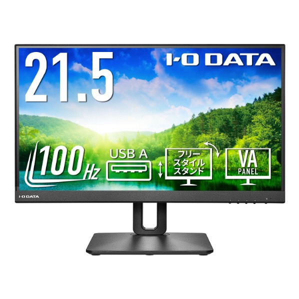 I・Oデータ 21.5型液晶ディスプレイ LCD-D221SV-FX ブラック LCDD221SVFX (納期目安1-2週間) ※メーカー5年保証