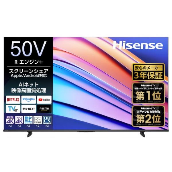 楽天市場】ハイセンス Hisense 液晶テレビ 50V型 4Kチューナー内蔵
