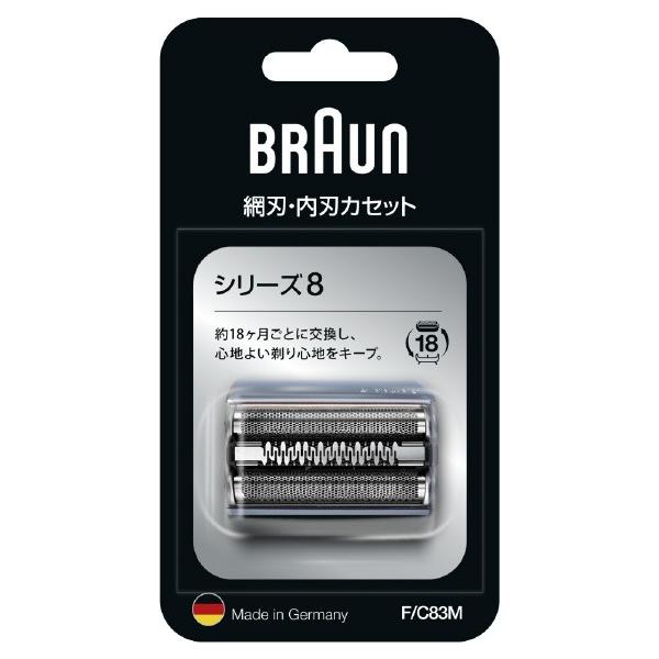 ブラウン シェーバー用替刃 シリーズ8 F/C83M (納期目安1-2週間) FC83M｜デジ倉 店