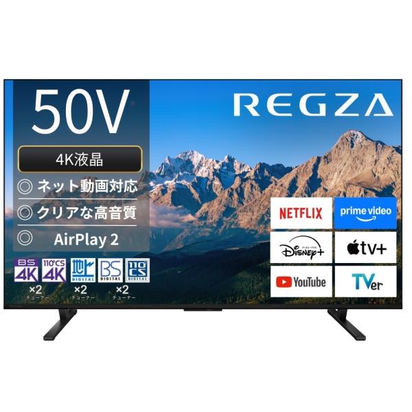楽天市場】東芝 液晶テレビ 58M510X REGZA 4K対応 58V型 3チューナー