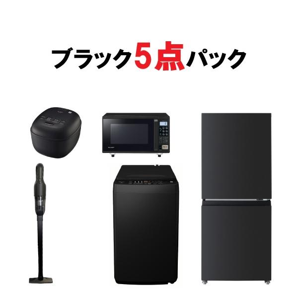 新生活応援 ブラック5点パック ブラツク5テンパツク2026 冷蔵庫GR-Y16BPKTと洗濯機 HW-T60E5Kとオーブンレンジ RE-SFE4-Bと炊飯ジャーとクリーナーのセット
