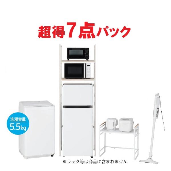 新生活応援 超得7点パック チヨウトク7テンパツク2026 冷蔵庫と全自動洗濯機と電子レンジと炊飯ジャーとクリーナーとケトルとオーブントースターのセット 44,880円