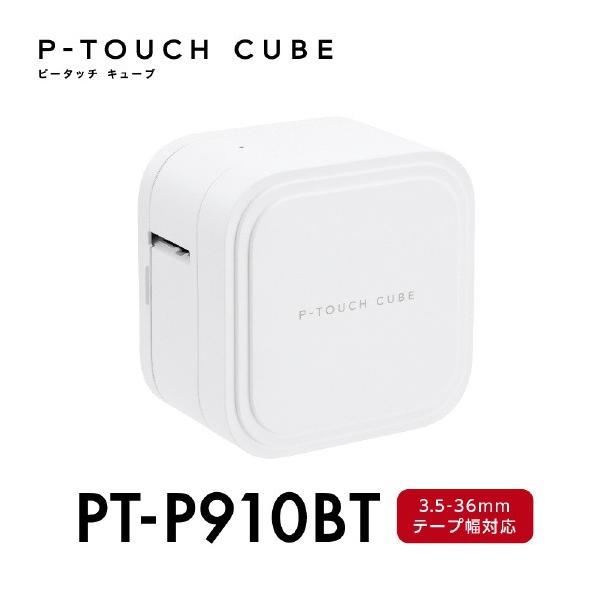 茶飲み友だち 下げ札ともし火 ピータッチキューブ PT-P910BT 白いこと PTP910BT (納期準拠集団1-2週)