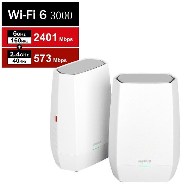 BUFFALO バッファロー 無線LANメッシュルーター 11ax/ac/n/a/g/b 2401+573Mbps (2個セット) AirStation ホワイト WNR-3000AX4/2S (納期目安1-2週間)