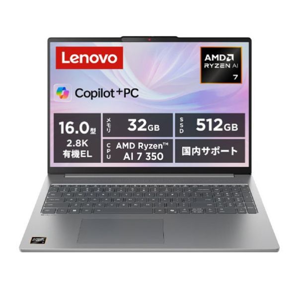 Lenovo レノボ 万覚え帳マイコン IdeaPad Slim5 Gen10 ルナグレー 83HY0041JP (納期引き合い2-3週)