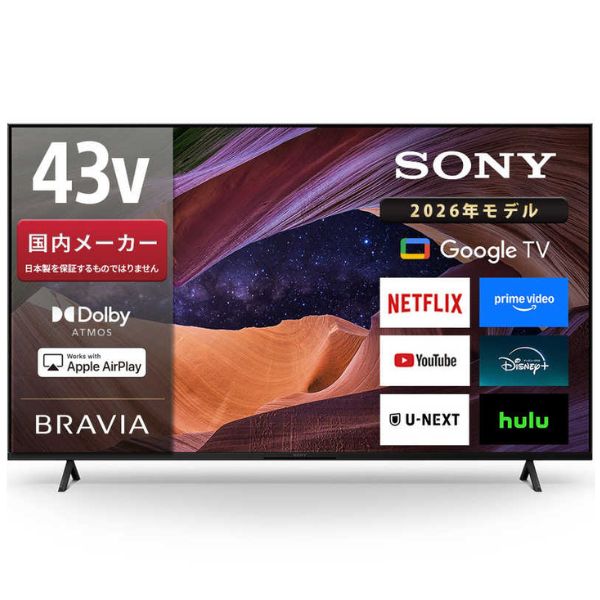 SONY 43V型4Kラジオ受信機内蔵4K相応う液晶テレビ受像機 KJ-43X83L BRAVIA KJ43X83L (納期準拠集団1-2週) ※送りとどけるのみ 据え付けるなし