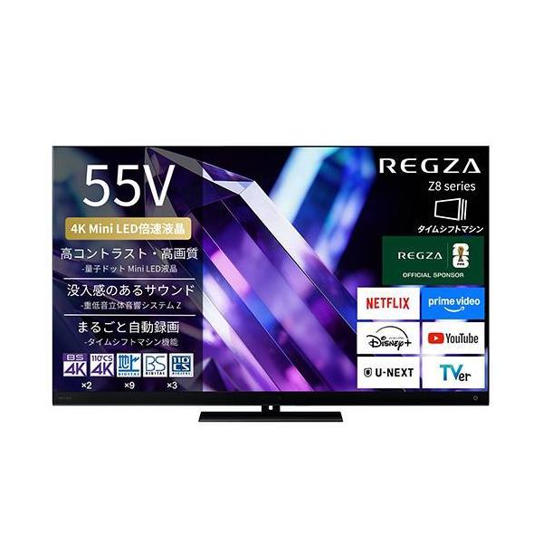 TVS REGZA 55V型4Kラジオ受信機内蔵4K相応う液晶テレビ受像機 55Z890S ※送りとどける領域内貨物輸送標準尺度据え付ける無料