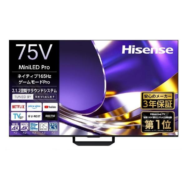 ご機嫌感覚 Hisense 75V型4Kラジオ受信機内蔵4K相応う液晶テレビ受像機 U8S続きもの 75U8S ※送りとどける領域内貨物輸送標準尺度据え付ける無料