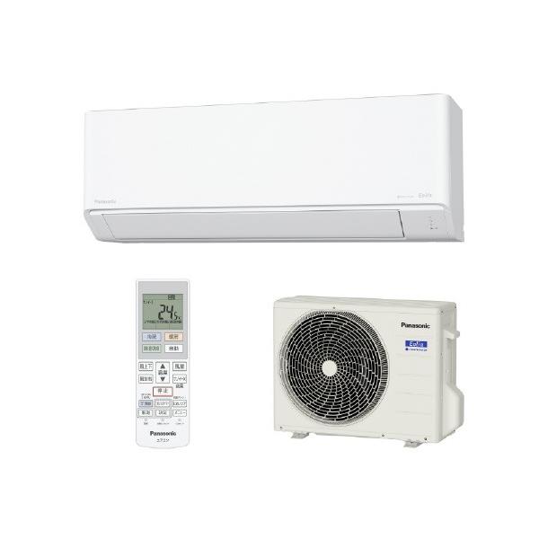 (本体セットのみ) パナソニック 6畳用 2.2kW エアコン Eolia (エオリア) Jシリーズ CS-226DZE6-S (納期目安1-2週間) ※玄関お渡し商品。設置工事は行っておりません｜デジ倉 店