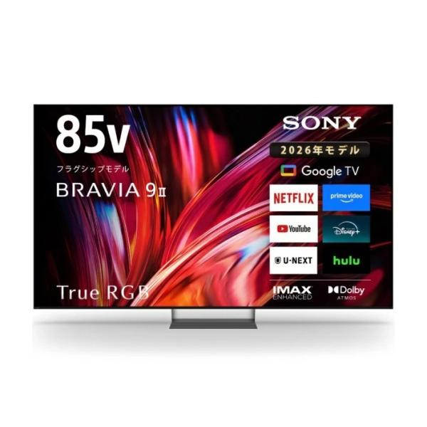 (要事前見積もり) SONY 85V型RGB Mini LED搭載 4K液晶テレビ K-85XR90M2 BRAVIA9II K85XR90M2 ※配送エリア内送料標準設置無料|デジ倉 店