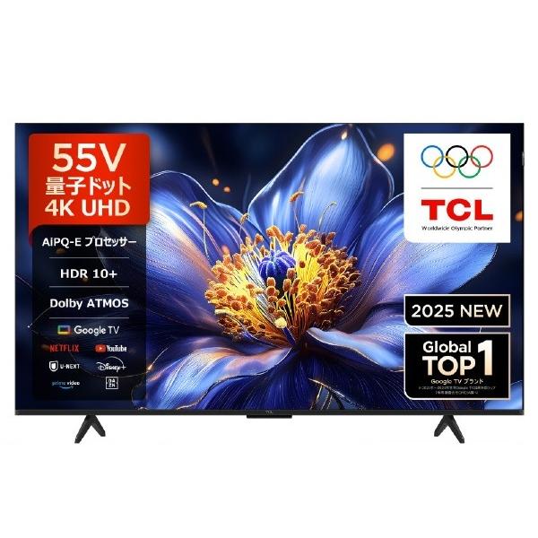 【継続期間押さえる人並み外れた通貨価値】TCL 55V型4Kラジオ受信機内蔵4K相応う液晶テレビ受像機 55P79K ※送りとどける領域内貨物輸送標準尺度据え付ける無料