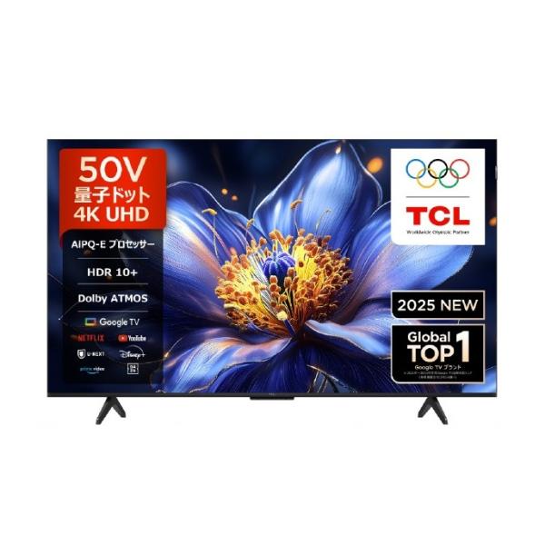 ★在庫僅少★ TCL 50V型4Kチューナー内蔵4K対応液晶テレビ 50P79K ※配送エリア内送料標準設置無料｜デジ倉 店