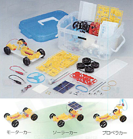 光電池学習セット（4個組）