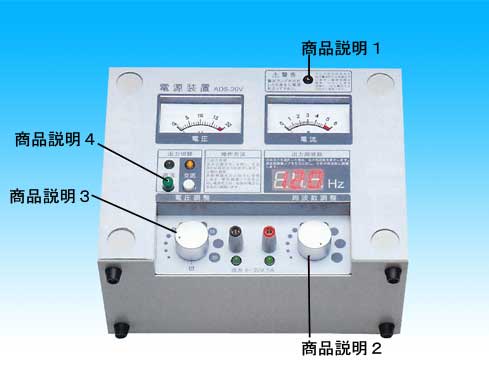 電源装置（周波数可変型）｜理化学ショップ店