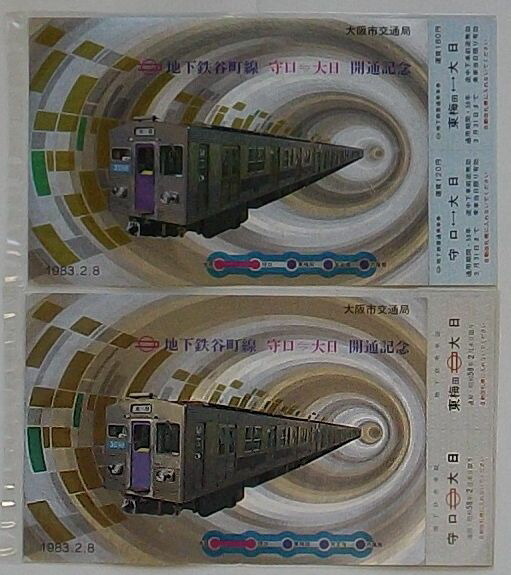 楽天市場】東京駅開業100周年記念Suica(スイカ) 未使用品 台紙付