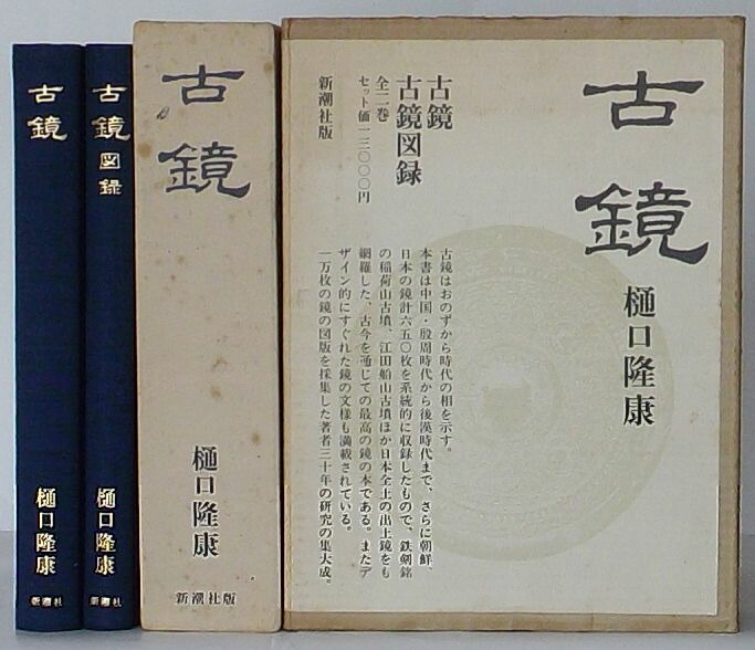 珍品柄鏡 天下一美作守 御錫屋時代物古物品２ 南天柄鏡 天下一作 - 京都国立博物館 館蔵品データベース