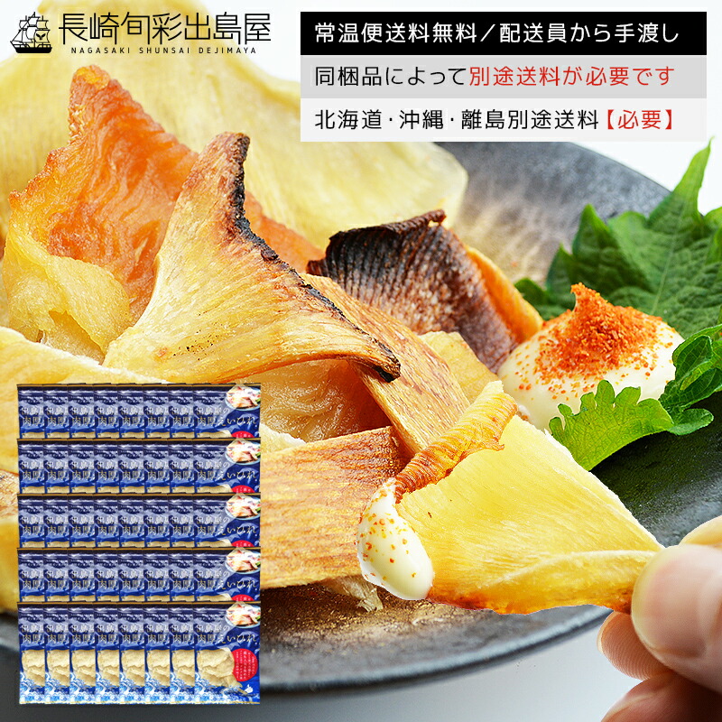 1袋あたり減量130ｇ【常温便送料無料】【業務用】【肉厚版】長崎加工 出島屋の肉厚えいひれ 130g 40袋セット 北海道・沖縄・離島のみ別途送料必要 出島屋 エイヒレ えいのひれ エイのヒレ 高級珍味 おつまみ 徳用 詰め合わせ【冷凍送料別商品の同梱不可】