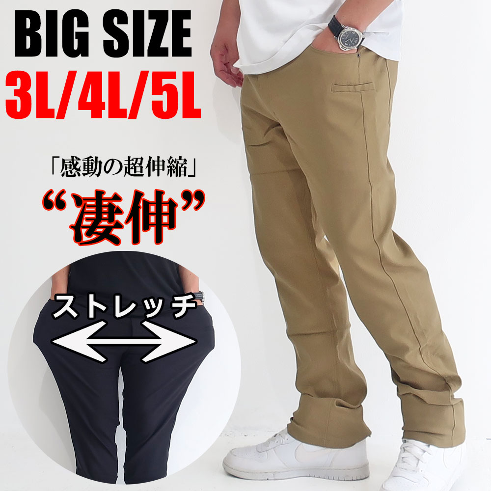 チノパン メンズ ボトムス パンツ 伸縮 極ラクの履き心地 ストレッチ スキニーパンツ スリム 細身 トレッキングパンツ 父の日  mX3DkHNlSk, ボトムス、パンツ - centralcampo.com.br