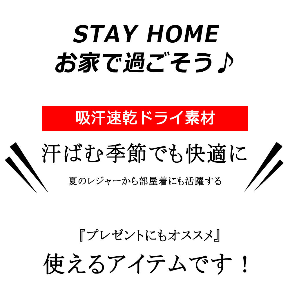 【送料無料】メンズルームウエア部屋着ジャージショートパンツスウェットパンツ男性スポーツウエアルームパンツおうちおうちコーデSTAYHOMEお家時間を快適に楽しく過ごす