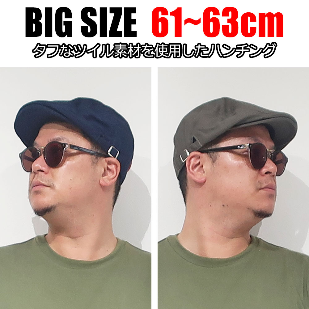 メンズ 大きいサイズ 帽子 ハンチング 61 62 63 64 65 春夏 キャップ 黒 紺 ブラック ネイビー デニム ゆったり 紫外線対策 カジュアル スポーツ ゴルフ 大人 30代 40代 50代 父の日 プレゼント ギフト 早割 父の日ギフト