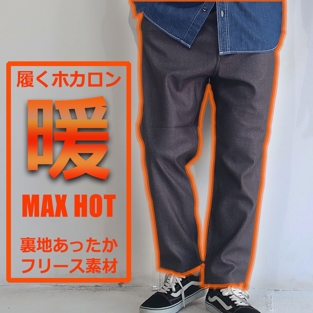 楽天市場】【着るホカロン】暖パンツ 防寒 ズボン 暖パン 暖かい
