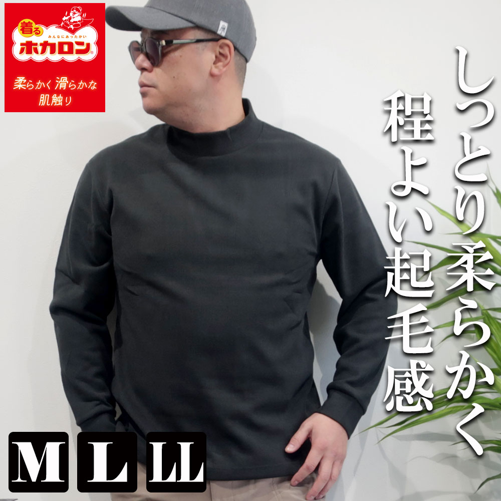 楽天市場】【着るホカロン】メンズ ブランド ブロークンコールスムース