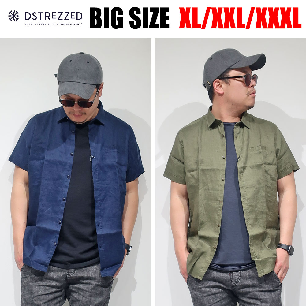 超特価激安 メンズ 大きいサイズ シャツ ブランド Xl Xxl Xxxl 2l 3l 4l Dstrezzed 白 紺 ホワイト ネイビー カーキ インポート 海外ブランド 麻 リネン 半袖 春 夏 秋 リゾート カジュアル 大人 30代 40代 50代 オランダ