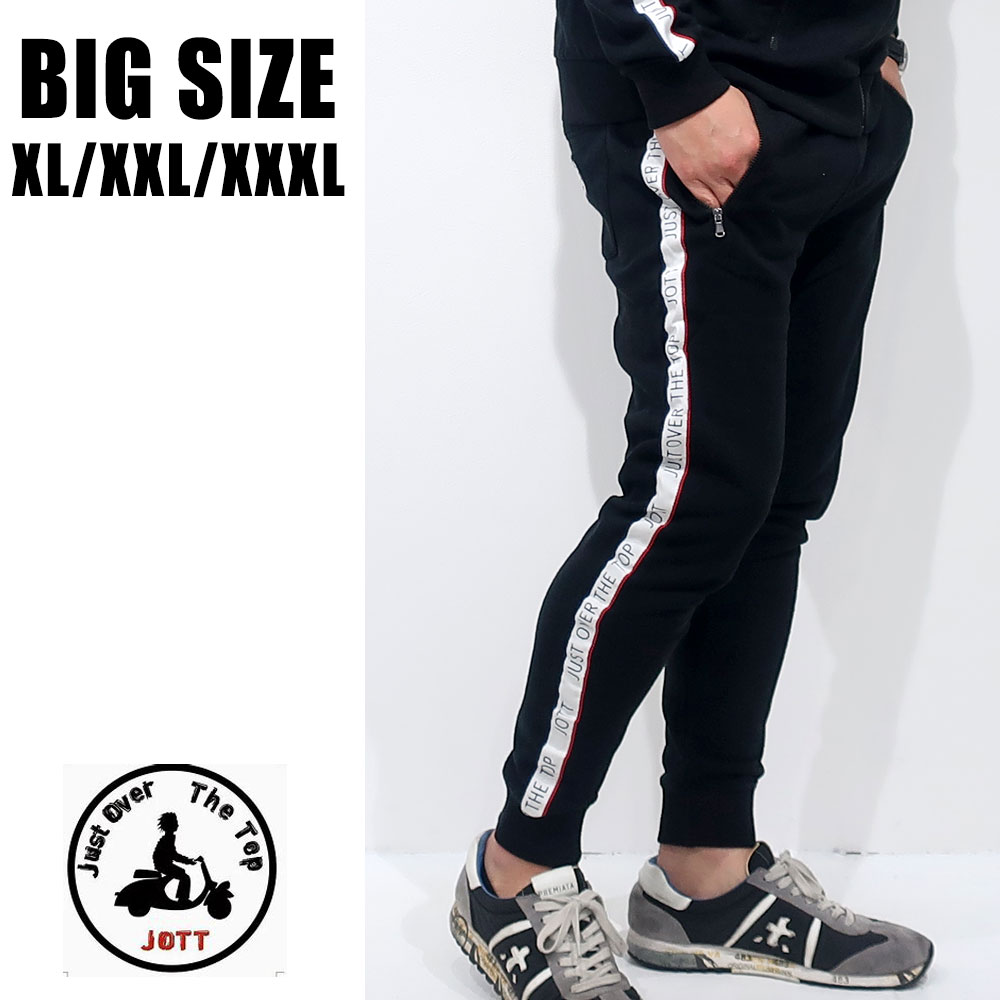 楽天市場 送料無料 Jott ジョット 大きいサイズ メンズ ブランド パンツ スウェット Xl Xxl Xxxl 2l 3l 4l 黒 ブラック スリム スキニー アメカジ ストリート 国内正規品 Just Over The Top 3940 Luis 大人 30代 40代 50代 Dekee デケー 楽天市場店