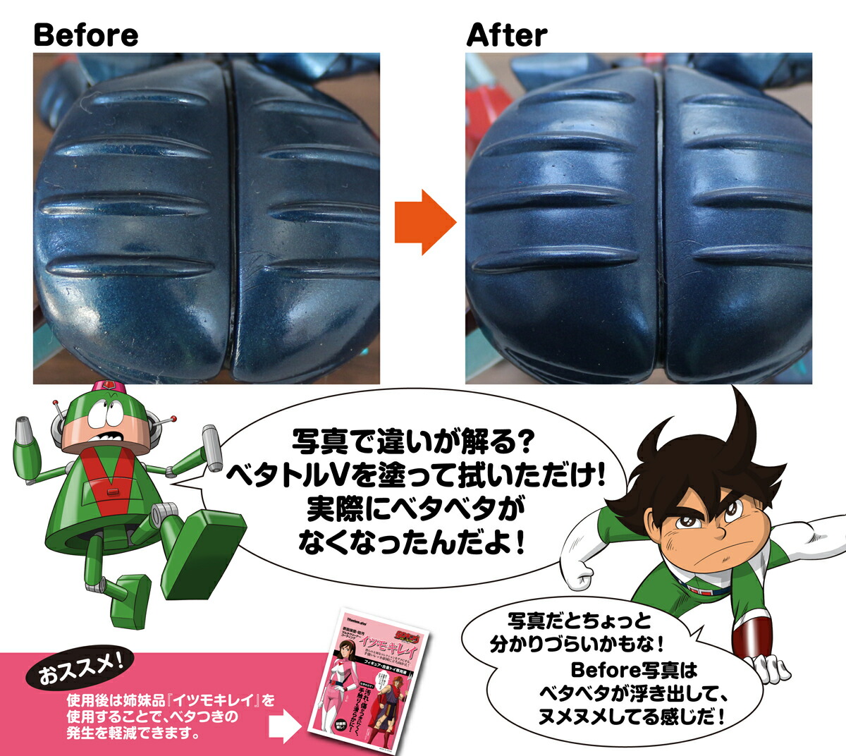 楽天市場 ベタトルv Pvc フィギュア べたつき セスキ 50ml べたべた ベタトル べたとる べたとるｖ 洗浄 ソフビ フィギュアーツ Pvcクリーナー 劣化 ケース 棚 収納 保管 アクリル ディスプレイ 人形 Goキング ベタトルv フィギア できる男の道具箱