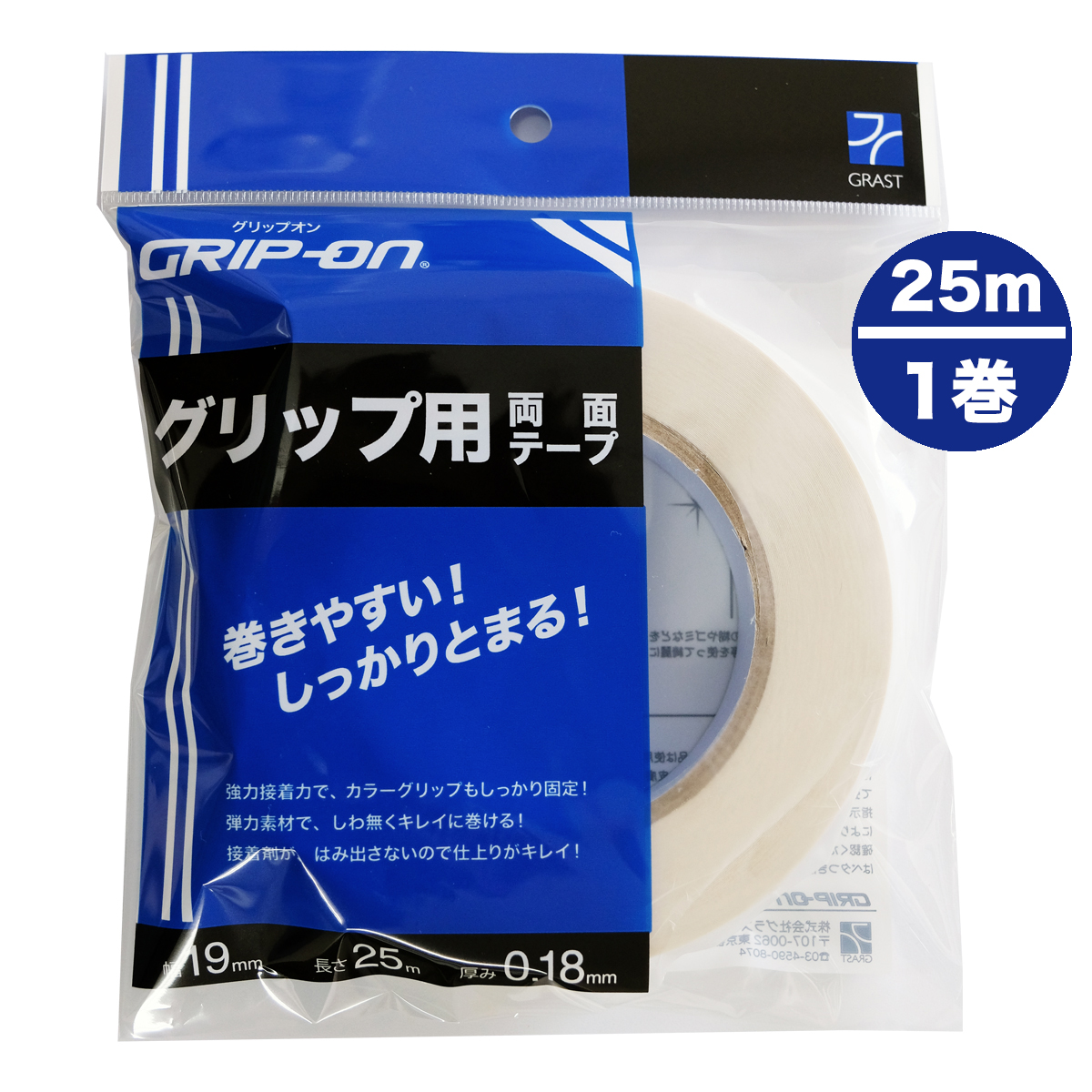 ライト(LITE) グリップ交換用品 バッファロー両面テープ 5m  G340 wgteh8f Amazon | ライト(LITE) グリップ交換用品 バッファロー両面