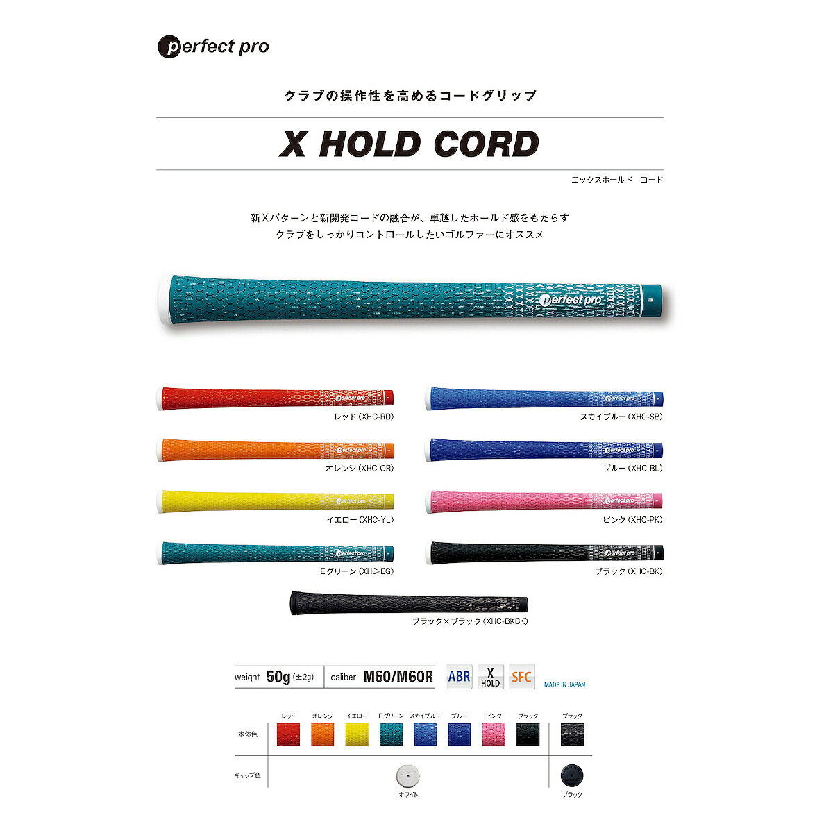 楽天市場 3本 セット パーフェクトプロ X ホールド コード M60 バックライン無 バックライン有 ゴルフグリップ ゴルフ ラバー ラバーグリップ Xホールド Perfect Pro X Hold Code 人気 おすすめ 日本製 ぱーふぇくとぷろ グリップオンで交換可能 できる男の道具箱 楽天市場 3本 セット パーフェクトプロ X ホールド コード M60 バックライン無 バックライン有 ゴルフグリップ ゴルフ ラバー ラバーグリップ Xホールド Perfect Pro X Hold Code 人気 おすすめ 日本製 ぱーふぇくとぷろ グリップオンで交換可能 できる男の道具箱