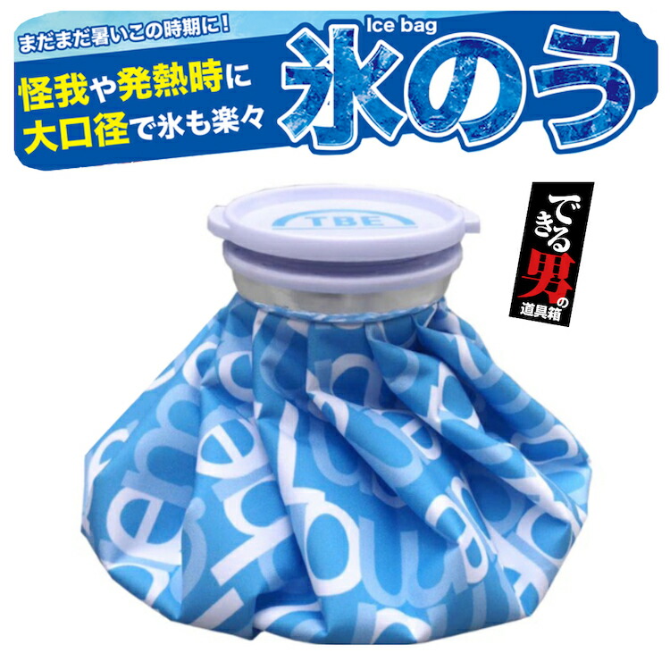 300円 本店 氷のう ゴルフ ひんやり 氷嚢 飛衛門 アイスバック 氷 クール 冷却 アイシング ひょうのう トビエモン Tobiemon T Ib 300円 本店 氷のう ゴルフ ひんやり 氷嚢 飛衛門 アイスバック 氷 クール 冷却 アイシング ひょうのう トビエモン Tobiemon T Ib