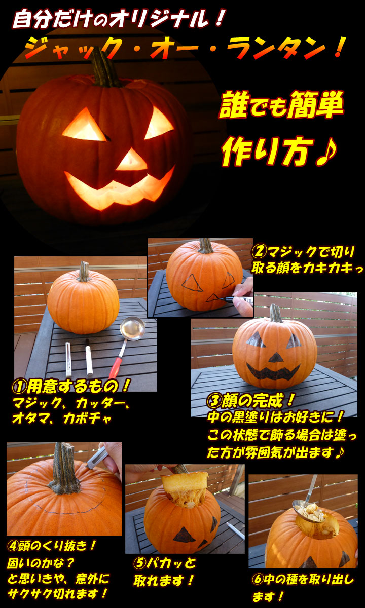 楽天市場 ハロウィンかぼちゃ Mサイズ 2個セット 国産 無農薬ランタン オリジナル 手造り 工作 でこぼこ倶楽部