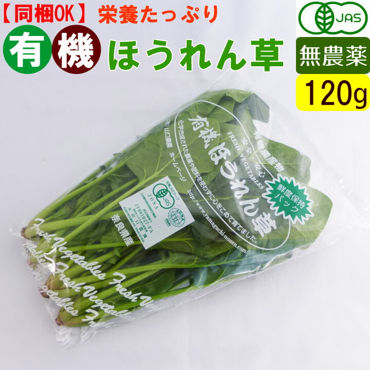 楽天市場】有機 ピーマン 100g 無農薬 有機野菜 オーガニック 国産 : でこぼこ倶楽部