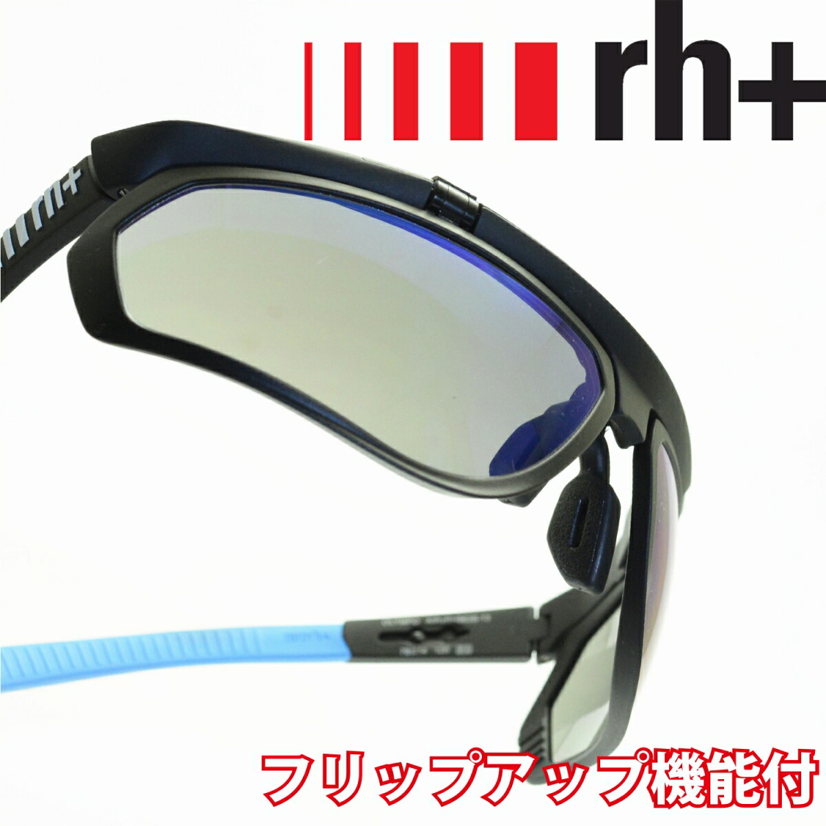 信頼 スポーツサングラス アールエイチプラス Rh Olympo スポーツ サングラス 度付き レンズ 流行り フレーム おすすめ 人気 ブランド おしゃれ レディース メンズ めがね 眼鏡 Rh863s13メガネ Wikitam Ir