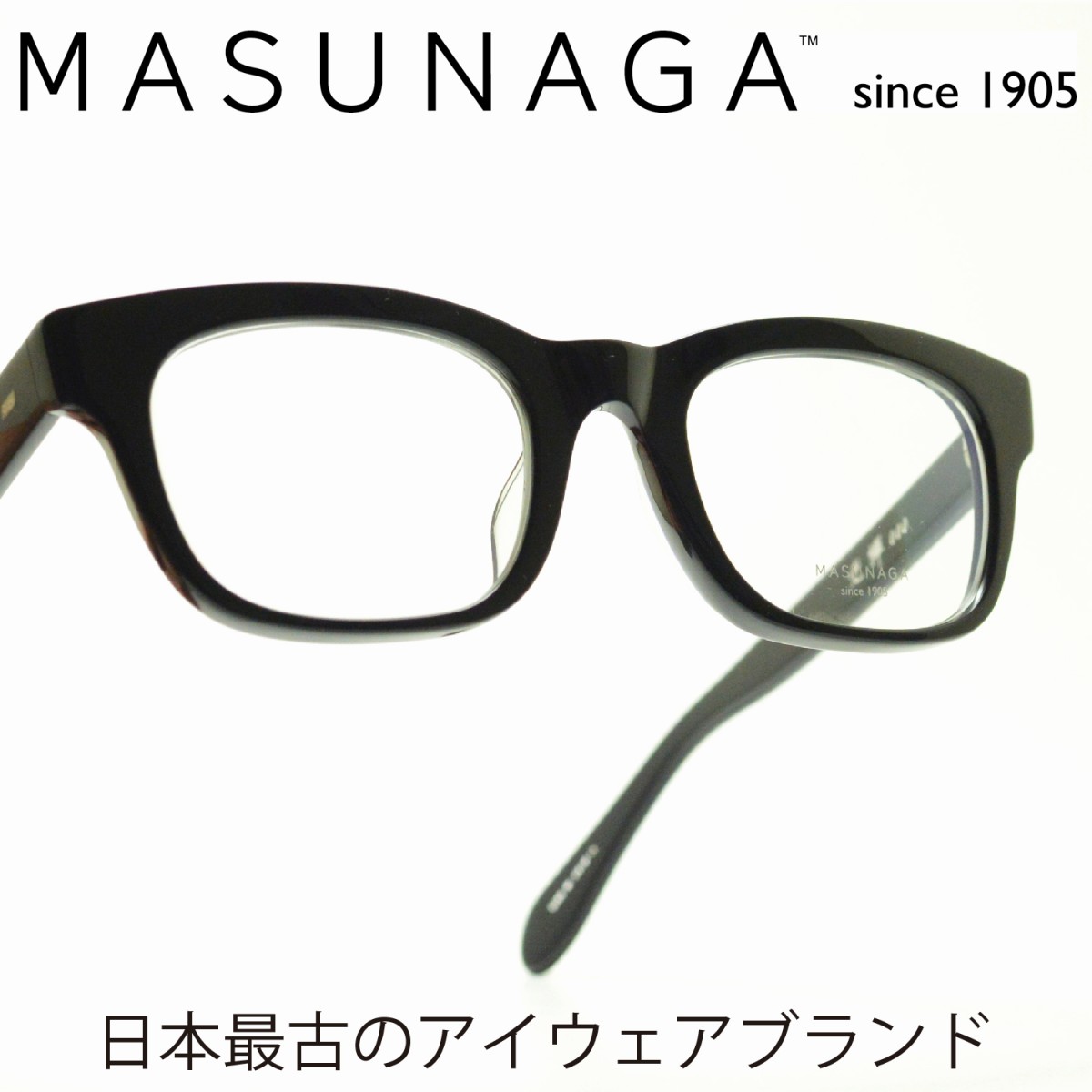 楽天市場 増永眼鏡 Masunaga 光輝 000 Col 65 Navyメガネ 眼鏡 めがね メンズ レディース おしゃれ ブランド 人気 おすすめ フレーム 流行り 度付き レンズ デコリンメガネ