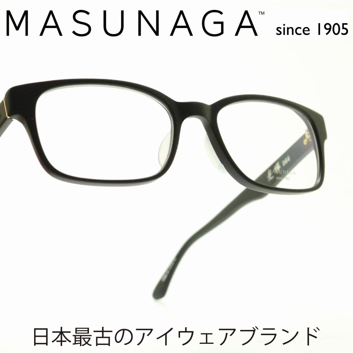 楽天市場 増永眼鏡 Masunaga 光輝 066 Col 19 Bk Mattメガネ 眼鏡 めがね メンズ レディース おしゃれ ブランド 人気 おすすめ フレーム 流行り 度付き レンズ デコリンメガネ