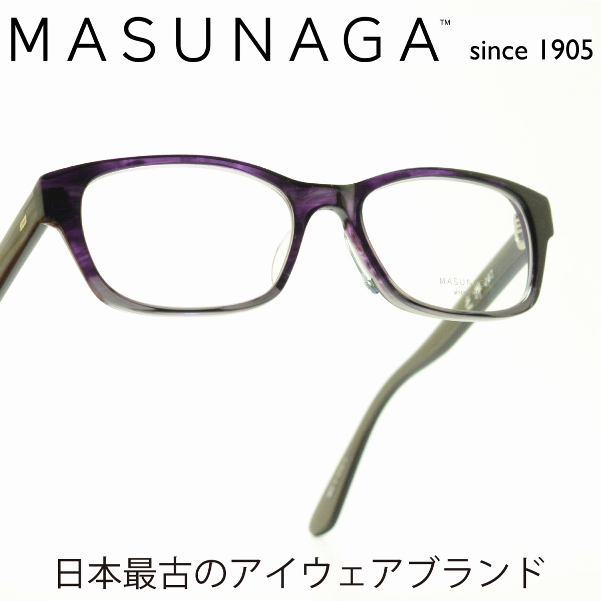 楽天市場 増永眼鏡 Masunaga 光輝 067 Col 26 Pu Gryメガネ 眼鏡 めがね メンズ レディース おしゃれ ブランド 人気 おすすめ フレーム 流行り 度付き レンズ デコリンメガネ