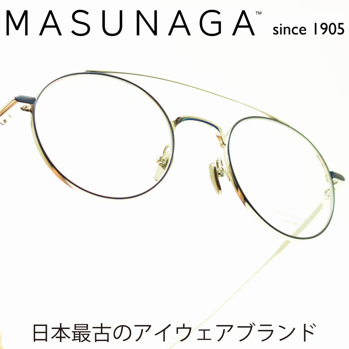 楽天市場】増永眼鏡 MASUNAGAsince 1905 BAY BRIDGE col-23 BR/GOLD