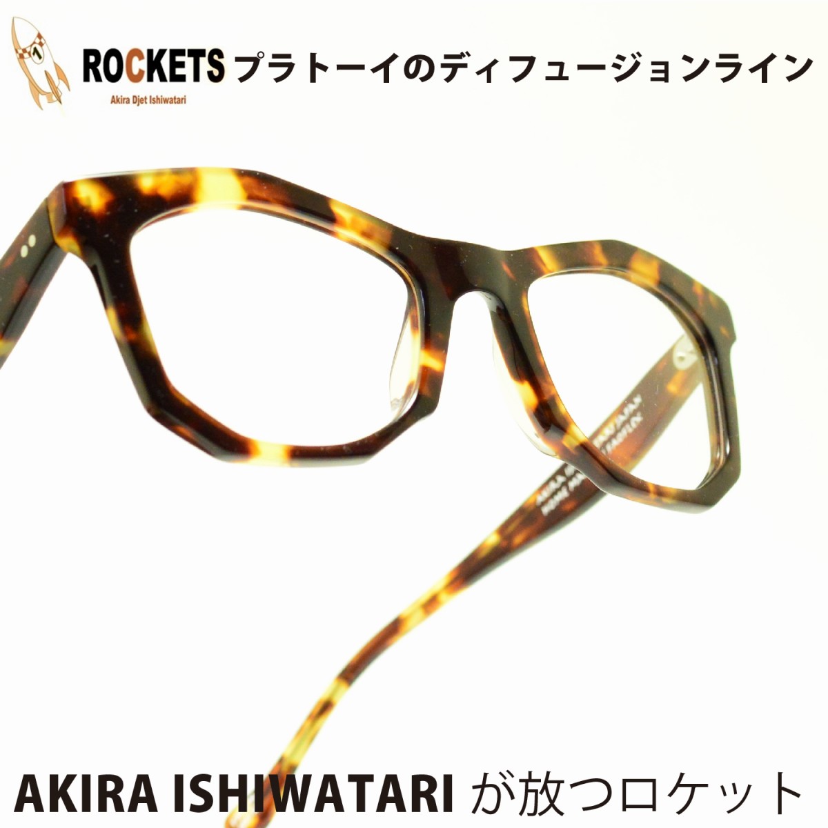 ROCKETS UTSUKE COL-FAULINメガネ 眼鏡 めがね メンズ レディース おしゃれ ブランド 人気 おすすめ フレーム 流行り 度付き　レンズ｜デコリンメガネ 35,750円