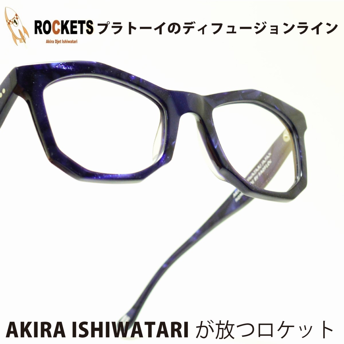 楽天市場 Rockets Utsuke Col Lakeメガネ 眼鏡 めがね メンズ レディース おしゃれ ブランド 人気 おすすめ フレーム 流行り 度付き レンズ デコリンメガネ