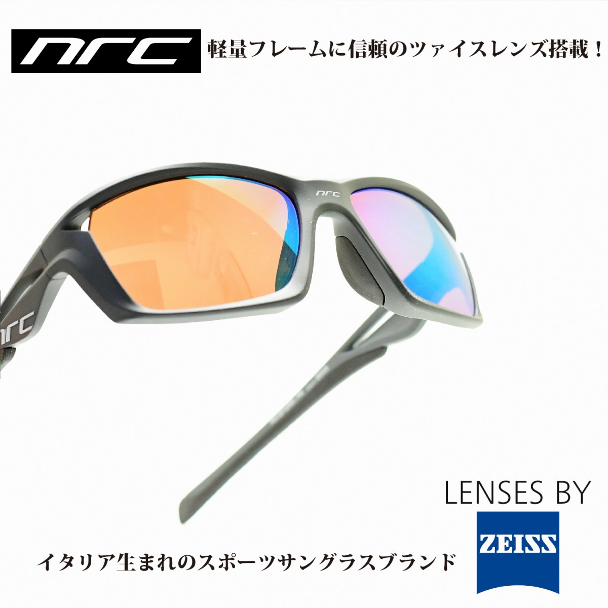 楽天市場 Nrc エヌアールシーrx1 Storm Pr 偏光レンズ メガネ 眼鏡 めがね メンズ レディース おしゃれ ブランド 偏光人気 おすすめ フレーム 流行り 度付き レンズ サングラス スポーツ デコリンメガネ