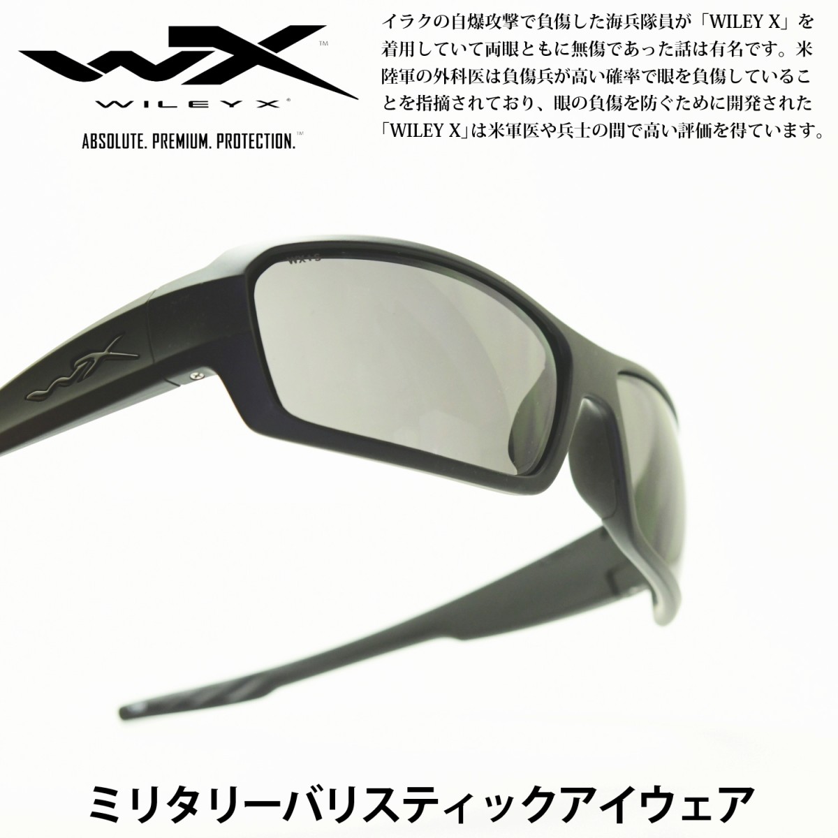 WILEY X ワイリーエックスREBEL ALTERNATIVE レベル オルタナティブMATTE BLACK SMOKE GREY