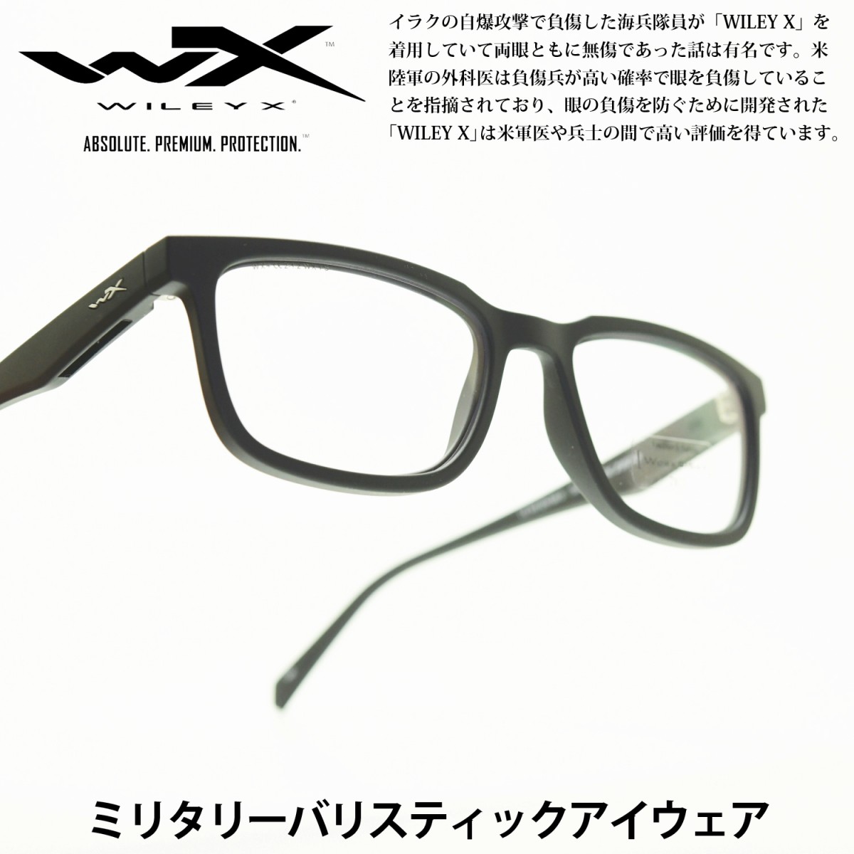 新作 WILEY X ワイリーエックスJUDGE ジャッジマットブラック クリア脱着可能なサイドシールド付き fucoa.cl