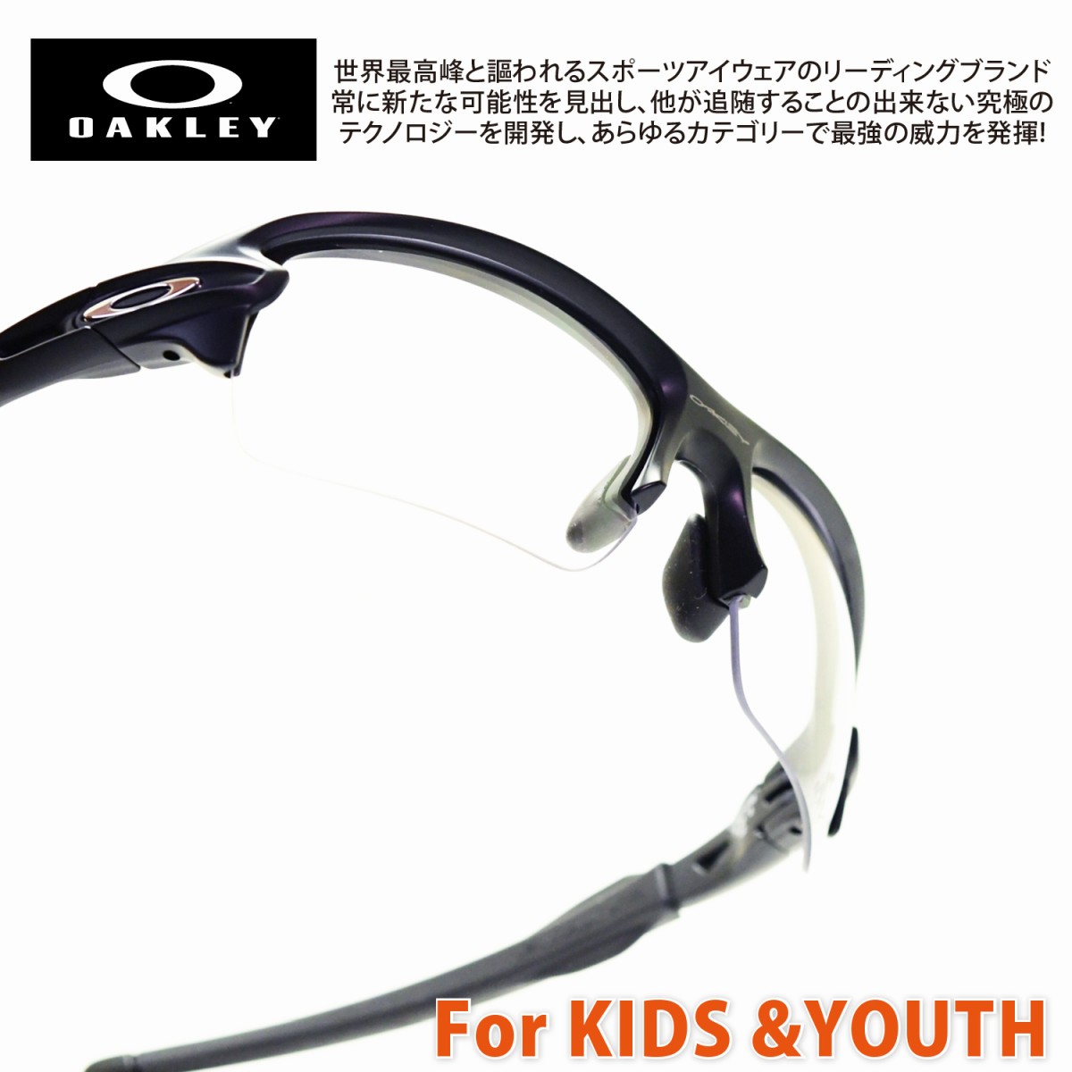 楽天市場 Oakley オークリーflak Xs フラックxs Oy8015 0159 キッズ用matte Black デモレンズ 度付き 用のフレームです 装着されているレンズでは使用できません デコリンメガネ