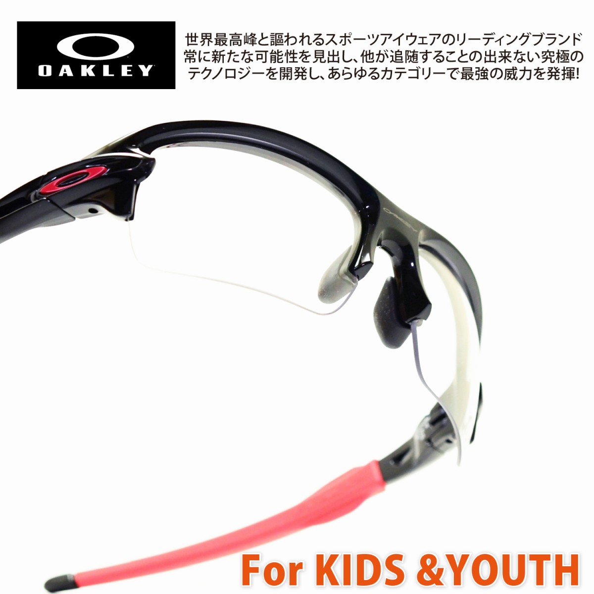 楽天市場 Oakley オークリーflak Xs フラックxs Oy8015 0459 キッズ用polished Black デモレンズ 度付き 用のフレームです 装着されているレンズでは使用できません デコリンメガネ