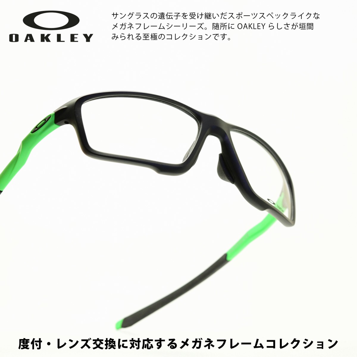 楽天市場 Oakley オークリーcrosslink Zero クロスリンクゼロ Ox8080 0558green Fade デモレンズ デコリンメガネ