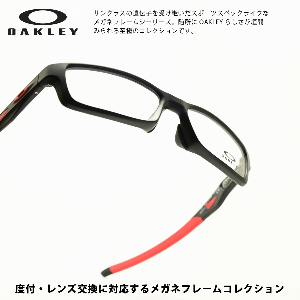 楽天市場 Oakley オークリーcrosslink クロスリンク Ox8118 0456satin Black Red デモレンズ デコリンメガネ